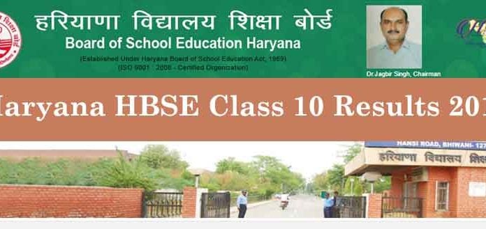 Haryana Board of School Education (HBSE) has declared HOS Secondary Examination Result 2017 at government official website bseh.org.in (Rep Image)