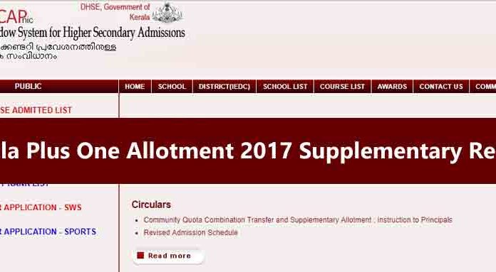The Higher Secondary Centralised Admission Process (HSCAP) will announce the Kerala Plus One Allotment 2017 Supplementary Results at hscap.kerala.gov.in on July 15 (Photo/Web)