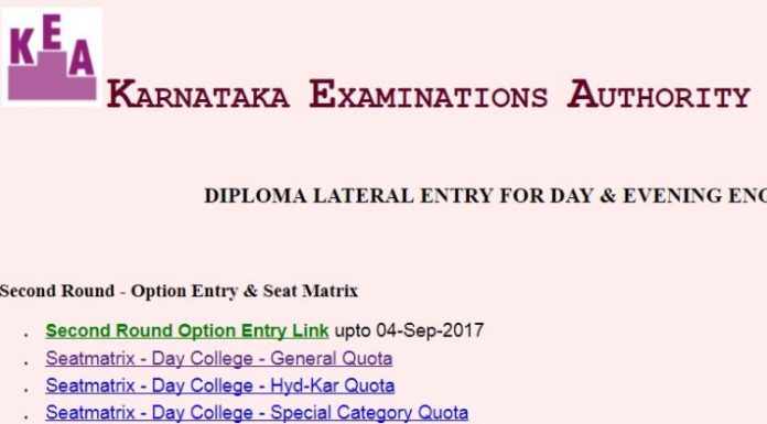 KEA DCET 2017, Kerala, Education, Exam, Diploma, KEA DCET 2017 rank , KEA DCET 2017 allotment, KEA DCET 2017 result