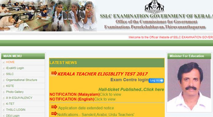 KTET 2017 Results, KTET 2017, KTET 2017 Exam, KTET 2017 News, Kerala, Kerala TET Results, Kerala Education News