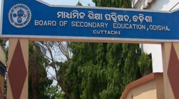 otet 2017 expected questions, otet 2017 online application, download otet 2017 admit card, otet online, bseodisha.ac.in, otet, otet 2017, odisha tet 2017, otet online apply 2017, otet apply, otet online, otet application form 2017, otet online 2017, education news, jobs, otet 2017 admit card, Odisha news, otet news, otet latest updates, otet 2017 exam analysis, otet 2017 sample paper, otet 2017 questions
