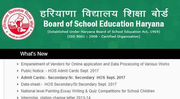 bseh.org.in, haryana bseh e.ed results for july 2017, bseh e.ed results, bseh teacher results, haryana d.ed exam, b.ed exam results haryana, haryana, haryana news, haryana d. el. ed