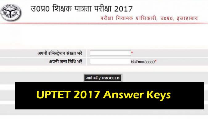 UPBEB, UPTET 2017, UPTET 2017 Answer Keys, UPTET 2017 schedule, upbasiceduboard.gov.in, UPTET 2017 Updates, Uttar Pradesh Basic Education Board, UPTET exam, UPTET question papers, UPTET 2017 Results