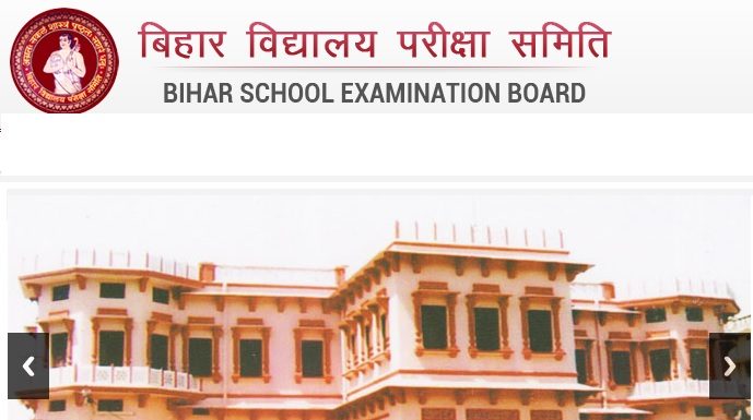 BSEB Inter exam 2018, Online form BSEB Inter exam 2018, Bihar School Examination Board, Vasudha Kendras, How to fill BSEB Inter exam 2018 form