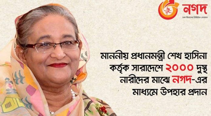Bangladesh rime Minister Sheikh Hasina